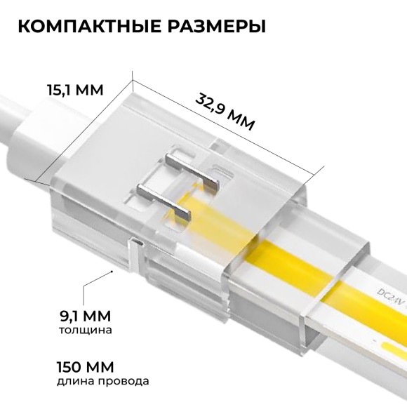 Коннектор прокалывающий для подключения, 2 pin, для одноцветной LED ленты 8-10 мм Apeyron 09-169