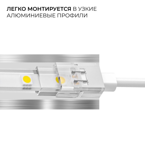 Коннектор прокалывающий для подключения, 2 pin, для одноцветной LED ленты 8-10 мм Apeyron 09-169