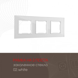 Рамка трехместная Arte Milano 503.02-3.silver