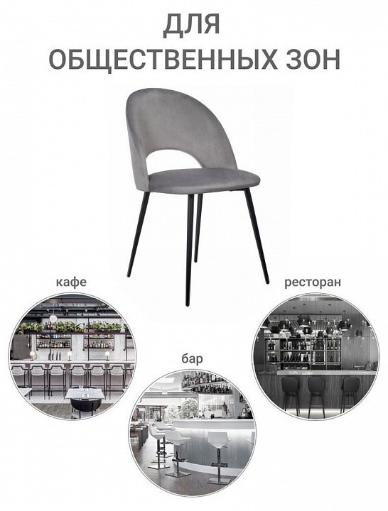 Стул Leo BDX_RF0048