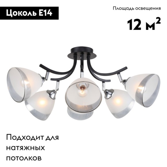 Потолочная люстра Lussole Greensboro LSP-8820