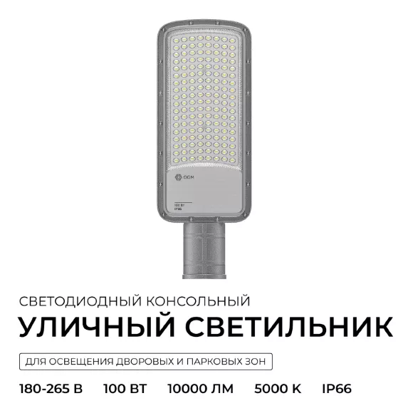 Консольный светильник OGM O29-02 Консольный светильник OGM O29-02