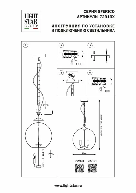Подвесная люстра Lightstar Sferico 729131, Модерн, Золото, Прозрачный