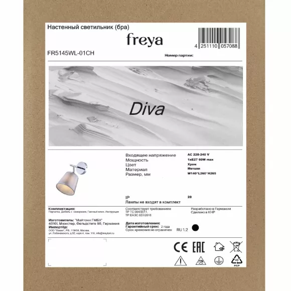 Бра Freya Diva FR5145WL-01CH, Серый Бра Freya Diva FR5145WL-01CH, Серый