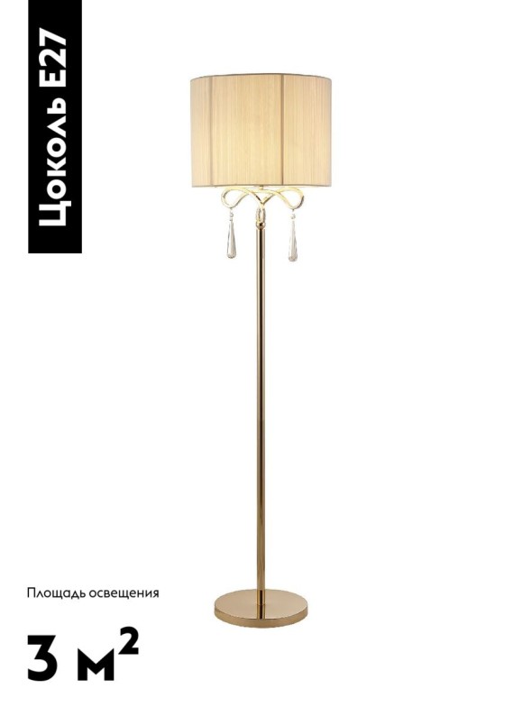 Торшер Moderli Chilly V10546-1F