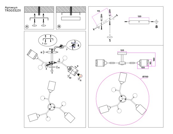 Люстра на штанге Ambrella Light Modern TR3033231