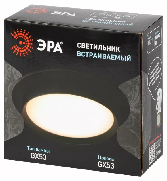 Встраиваемый светильник Эра KL115 BK Б0071008 Встраиваемый светильник Эра KL115 BK Б0071008