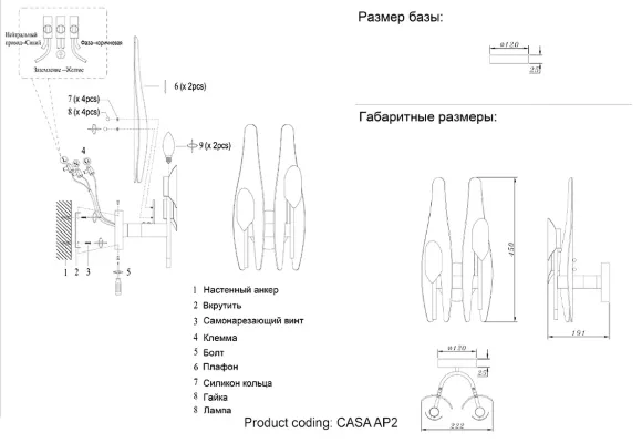 Бра Crystal Lux CASA AP2 BRASS