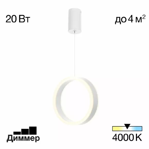 Подвесной светильник Citilux Дуэт CL719000, Белый, Нейтральный белый, Металл