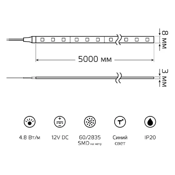 Светодиодная лента Gauss 4,8W/m 60LED/m 2835SMD синий 5M 355000505 Светодиодная лента Gauss 4,8W/m 60LED/m 2835SMD синий 5M 355000505