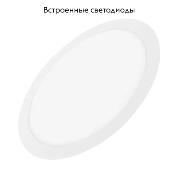 Встраиваемый светильник Arlight DL-Edge-R300-24W Day4000 034725 Встраиваемый светильник Arlight DL-Edge-R300-24W Day4000 034725