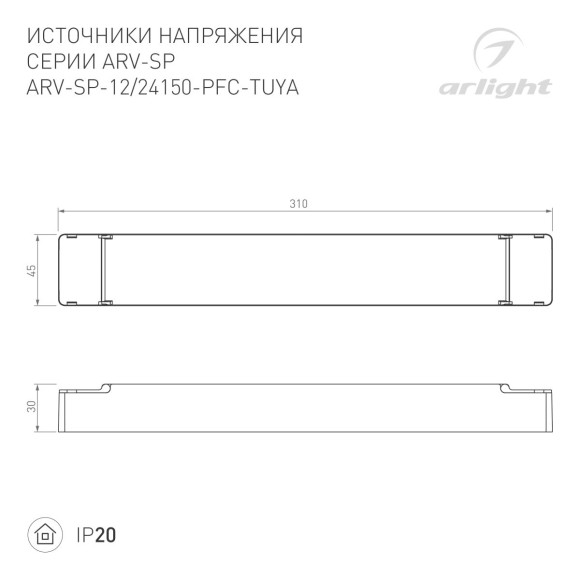 Блок питания Arlight ARV-SP-24150-PFC-TUYA-CCT (24V, 6.25A, 150W, WiFi, 2.4G) (IP20 Пластик) 052990(1)