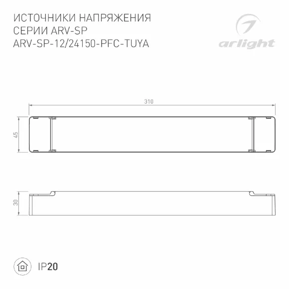 Блок питания Arlight ARV-SP-24150-PFC-TUYA-CCT (24V, 6.25A, 150W, WiFi, 2.4G) (IP20 Пластик) 052990(1)
