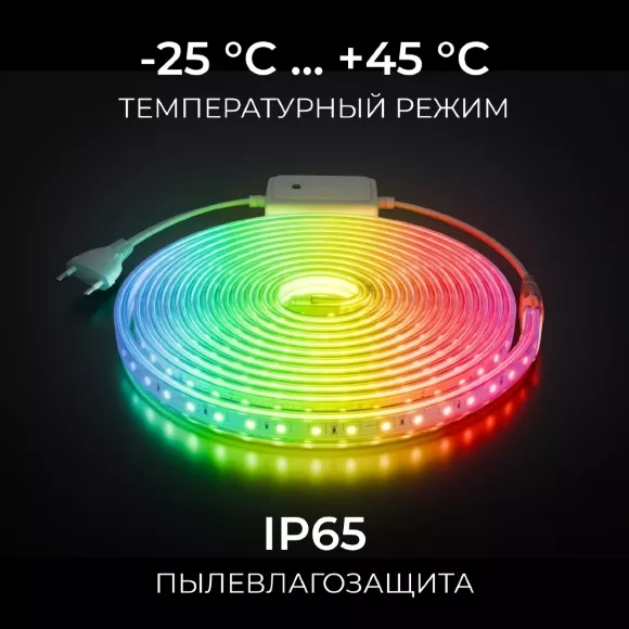 Комплект светодиодной ленты Apeyron 220В 12Вт/м, RGB, SMD5050, 60д/м, 5м, IP65 10-146 (контроллер - 1шт, заглушка - 1шт, крепеж - 5шт) Комплект светодиодной ленты Apeyron 220В 12Вт/м, RGB, SMD5050, 60д/м, 5м, IP65 10-146 (контроллер - 1шт, заглушка - 1шт, крепеж - 5шт)