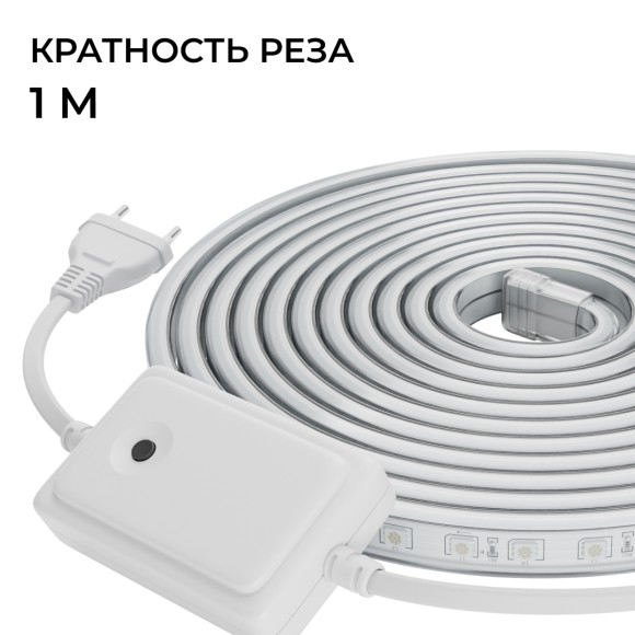 Комплект светодиодной ленты Apeyron 220В 12Вт/м, RGB, SMD5050, 60д/м, 5м, IP65 10-146 (контроллер - 1шт, заглушка - 1шт, крепеж - 5шт)