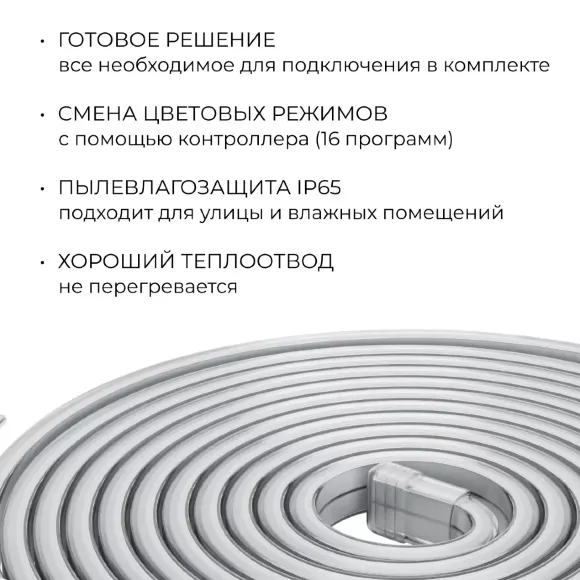 Комплект светодиодной ленты Apeyron 220В 12Вт/м, RGB, SMD5050, 60д/м, 5м, IP65 10-146 (контроллер - 1шт, заглушка - 1шт, крепеж - 5шт) Комплект светодиодной ленты Apeyron 220В 12Вт/м, RGB, SMD5050, 60д/м, 5м, IP65 10-146 (контроллер - 1шт, заглушка - 1шт, крепеж - 5шт)