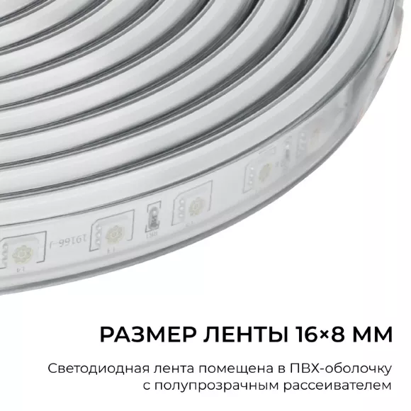Комплект светодиодной ленты Apeyron 220В 12Вт/м, RGB, SMD5050, 60д/м, 5м, IP65 10-146 (контроллер - 1шт, заглушка - 1шт, крепеж - 5шт) Комплект светодиодной ленты Apeyron 220В 12Вт/м, RGB, SMD5050, 60д/м, 5м, IP65 10-146 (контроллер - 1шт, заглушка - 1шт, крепеж - 5шт)