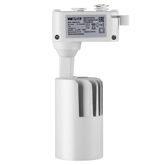 Трековый однофазный светильник Wolta WTL-15W/01W
