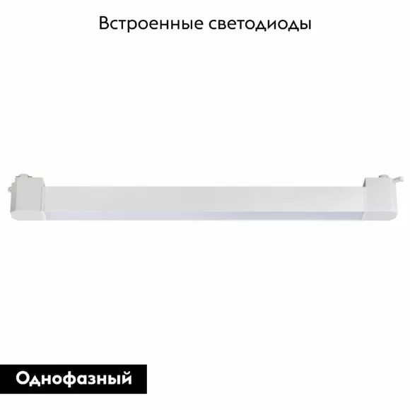 Трековый однофазный светильники Lightstar Lilla 202346, Белый, Теплый белый, Металл Трековый однофазный светильники Lightstar Lilla 202346, Белый, Теплый белый, Металл