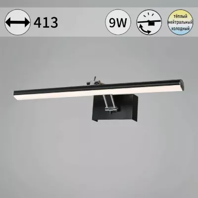 Подсветка для картин Reluce 08823-0.2-01S