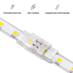 Коннектор прокалывающий для линейного соединения, 2pin, для одноцветной LED ленты 8-10мм Apeyron 09-175