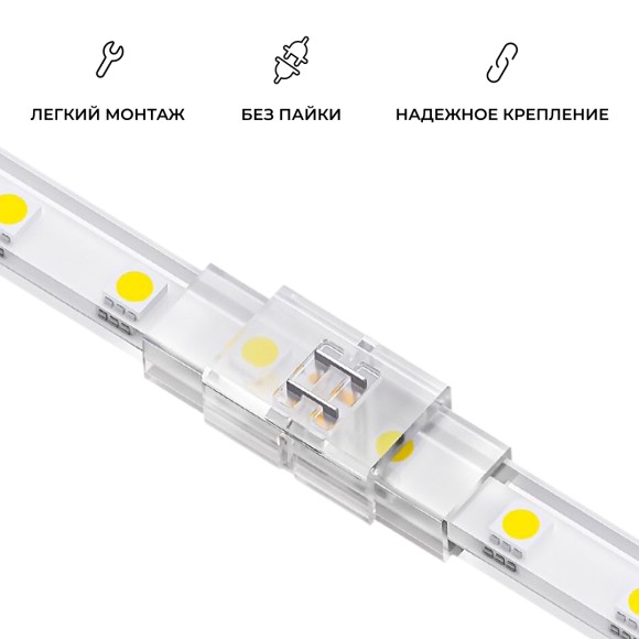 Коннектор прокалывающий для линейного соединения, 2pin, для одноцветной LED ленты 8-10мм Apeyron 09-175