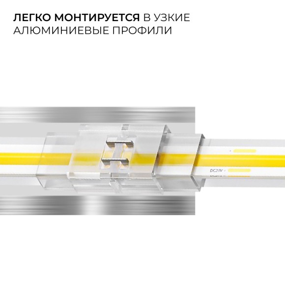 Коннектор прокалывающий для линейного соединения, 2pin, для одноцветной LED ленты 8-10мм Apeyron 09-175