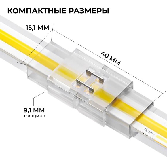 Коннектор прокалывающий для линейного соединения, 2pin, для одноцветной LED ленты 8-10мм Apeyron 09-175