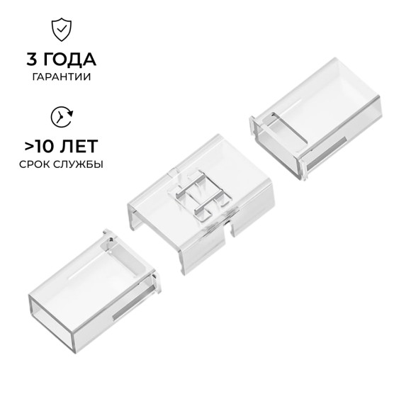 Коннектор прокалывающий для линейного соединения, 2pin, для одноцветной LED ленты 8-10мм Apeyron 09-175