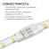 Коннектор прокалывающий для линейного соединения, 2pin, для одноцветной LED ленты 8-10мм Apeyron 09-175