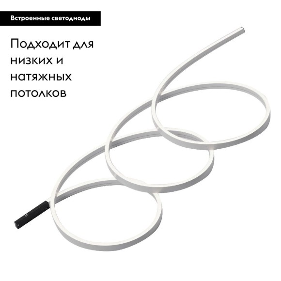 Трековый магнитный светильник Arlight MAG-MICROCOSM-FLAT-ELASTIC-L2000-16W Day4000 (BK, 100 deg, 24V) 043251