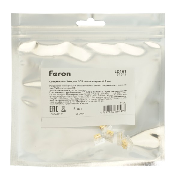 Соединитель Feron LD161 51642