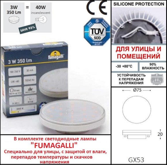 Светильник для подсветки лестниц Fumagalli Leti 3S4.000.000.AYG1L