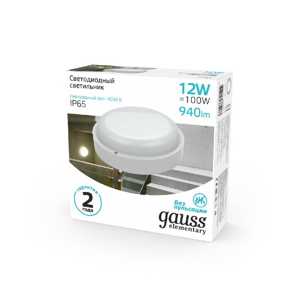 Потолочный светильник Gauss Сауна 126411212