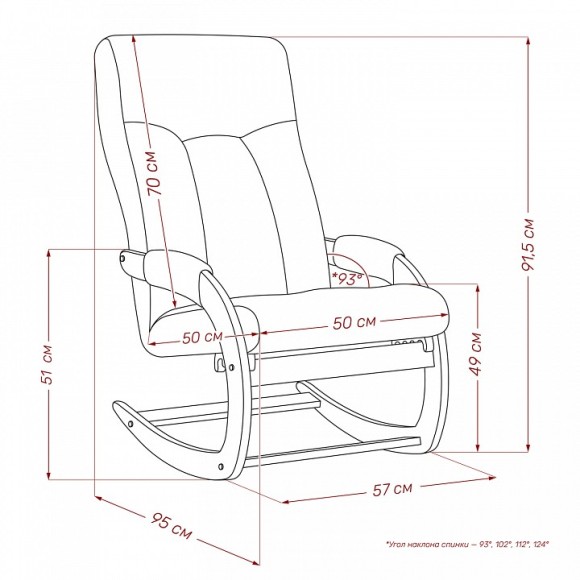 Кресло-качалка Блисс LST_4687205308320