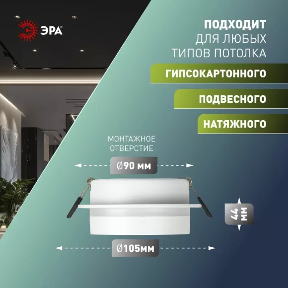 Встраиваемый светильник Эра DK116 WH Б0071009 Встраиваемый светильник Эра DK116 WH Б0071009