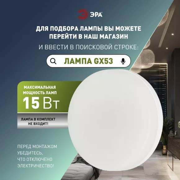 Встраиваемый светильник Эра DK116 WH Б0071009 Встраиваемый светильник Эра DK116 WH Б0071009