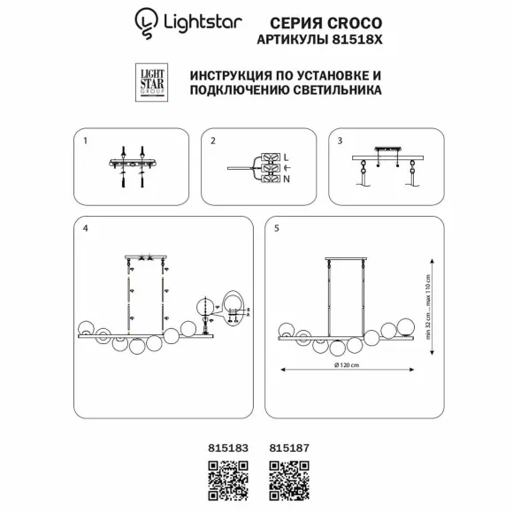 Подвесная люстра Lightstar Croco 815183, крепление Подвесная люстра Lightstar Croco 815183, крепление