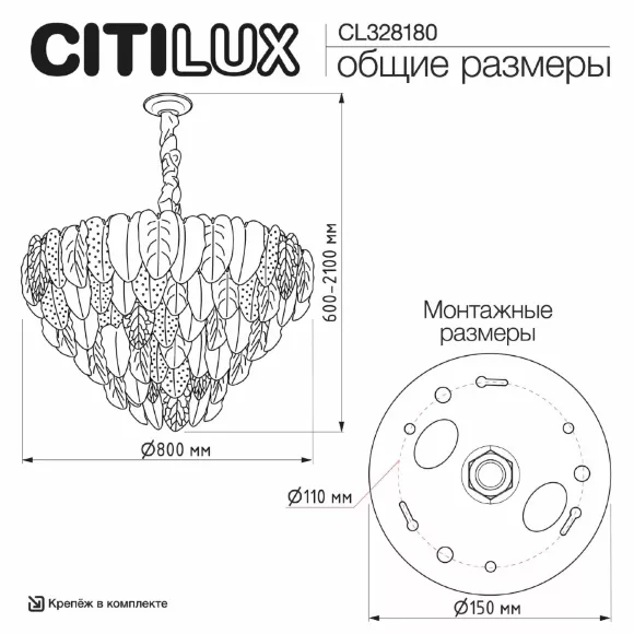 Подвесная люстра Citilux Hasienda CL328180, дополнительный ракурс Подвесная люстра Citilux Hasienda CL328180, дополнительный ракурс