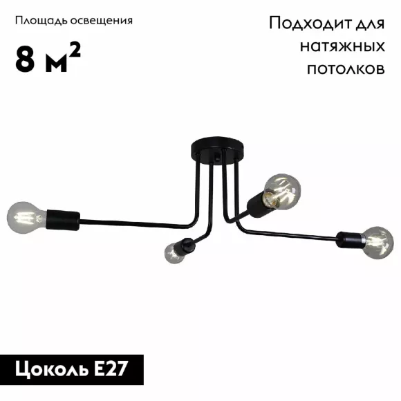 Потолочная люстра Illumico IL2000-4C-05 BK, Черный, Металл, Современный стиль Потолочная люстра Illumico IL2000-4C-05 BK, Черный, Металл, Современный стиль