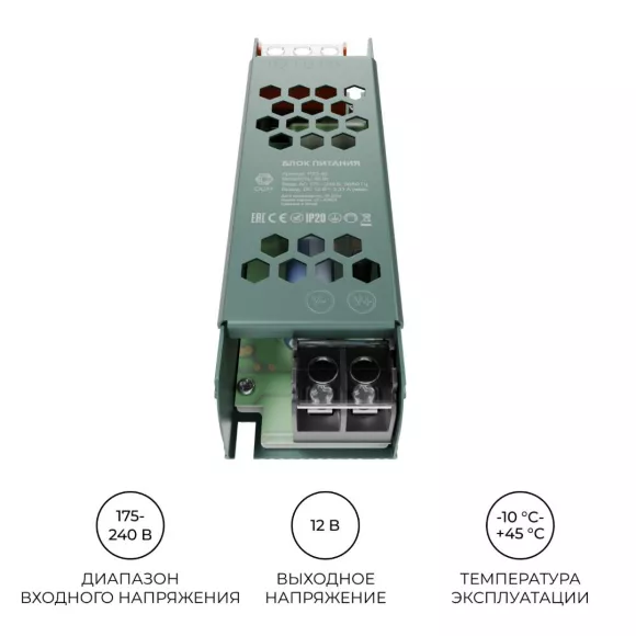 Блок питания OGM 12В 40Вт IP20 3,2А PS3-46, общий вид Блок питания OGM 12В 40Вт IP20 3,2А PS3-46, общий вид