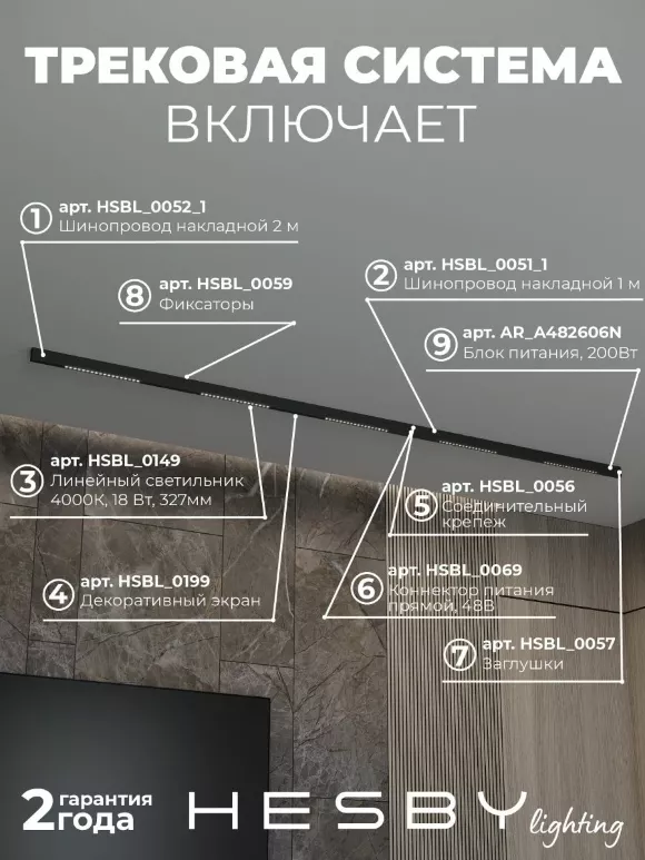 Трековая система со светильниками №2 трехфазная накладная Eldeko (48В, форма - прямая, 3м, 4000K) черная Hesby Lighting HSBL_kompl_E002_NI3B4K Трековая система со светильниками №2 трехфазная накладная Eldeko (48В, форма - прямая, 3м, 4000K) черная Hesby Lighting HSBL_kompl_E002_NI3B4K