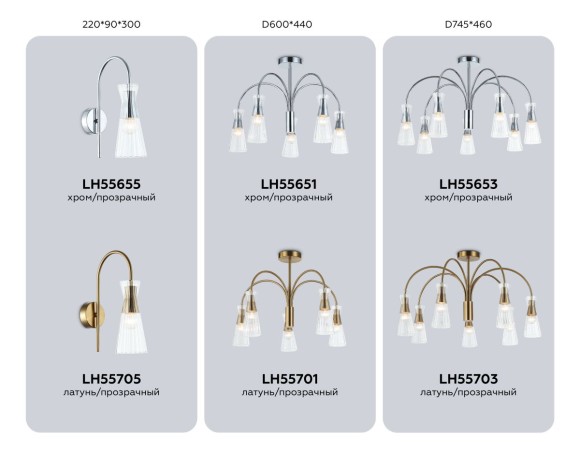 Бра Ambrella Light High Light Modern LH55655