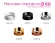 Насадка передняя Ambrella Light DIY Spot N6114, Розовый, Металл, Современный стиль, вид сверху