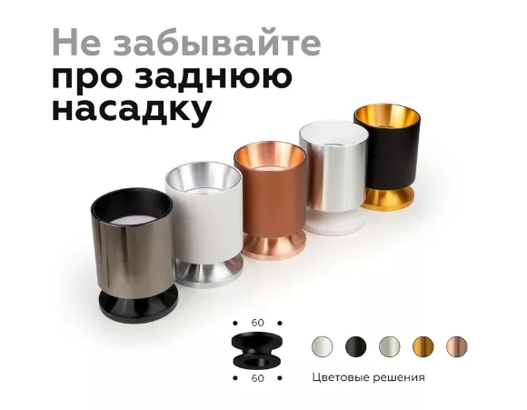 Насадка передняя Ambrella Light DIY Spot N6114, Современный, Розовый, Металл Насадка передняя Ambrella Light DIY Spot N6114, Современный, Розовый, Металл