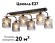 Потолочная люстра Ambrella Light Loft Traditional TR3033250