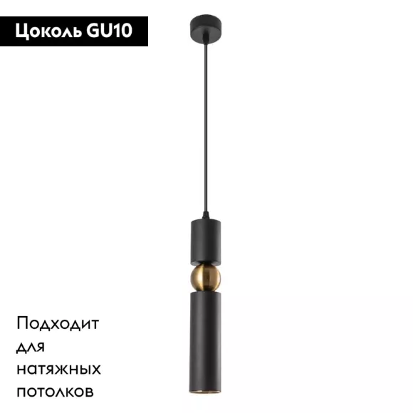 Подвесной светильник Arte Lamp Ran A3162SP-1BK Подвесной светильник Arte Lamp Ran A3162SP-1BK