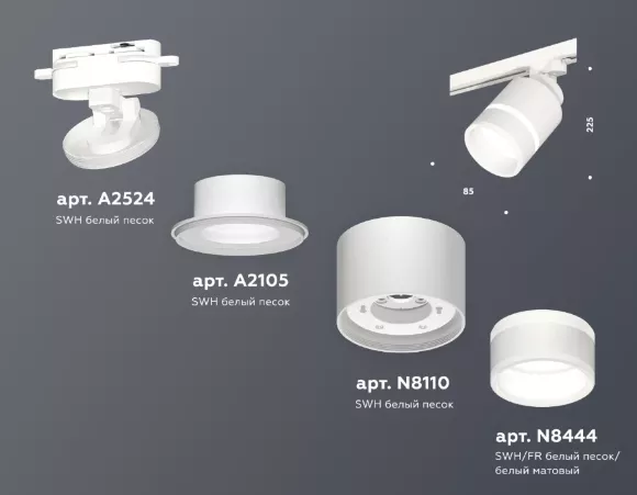 Трековый светильник Ambrella Light Track System XT8110004 (A2524, A2105, C8110, N8444), Белый, Металл, Акрил, крепление