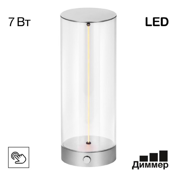 Аккумуляторная настольная лампа Citilux Streng CL811011