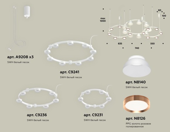 Комплект подвесного светильника Ambrella Light Techno Ring XR92082020 (A9208x3, C9241, C9236, C9231, N8126, N8140)